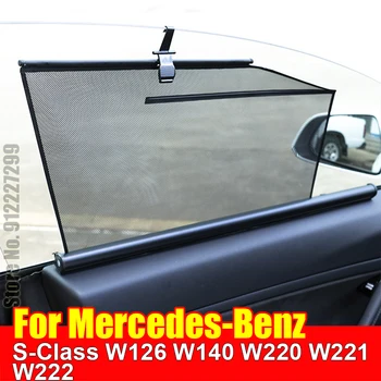 За Mercedes Benz S-Class W126 W140 W220 W221 W222 Козирка Автоматично Повдигане Аксесоари Прозорец На Кутията Козирка Завеса