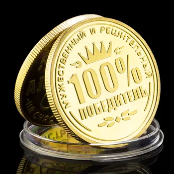 Монета Руски Александра Смел и Решителен Победител Щастливата Монета Сувенири и подаръци Златна Възпоменателна Монета