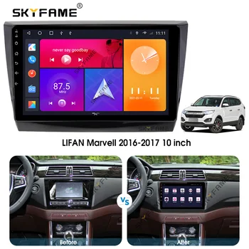 SKYFAME Авто Каркасный Кабел За LIFAN Marvell 2016-2017 Android Големия Екран на Таблото Рамка на Фасция 3
