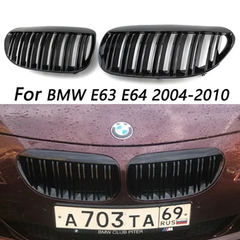 M Двойна Дизайн Апликации Капак, Предна Броня на Бъбреците Скара За BMW 6 Серия M6 E63 E64 630i 650i 645ci 2004-2010 Автомобилни Аксесоари