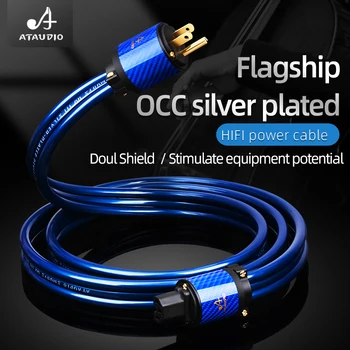 ATAUDIO захранващ кабел HIFI OCC посеребренный захранващ кабел CD захранващия кабел на усилвателя