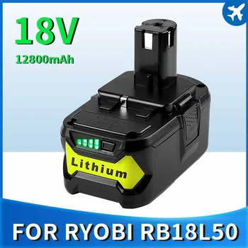 18 В 12.8 AH Литиево-йонна Акумулаторна Батерия за Ryobi ONE + безжичен електрически инструмент BPL1820 P108 P109 P106 P105 P104 P103 RB18L50 RB18L40