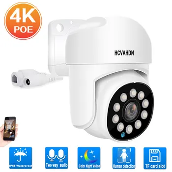 4K POE, PTZ Камера на Сигурността на Външната градинска Цветна Камера за Нощно Виждане, Система за видео наблюдение 8MP 2-Лентов аудио IP камера XMEYE